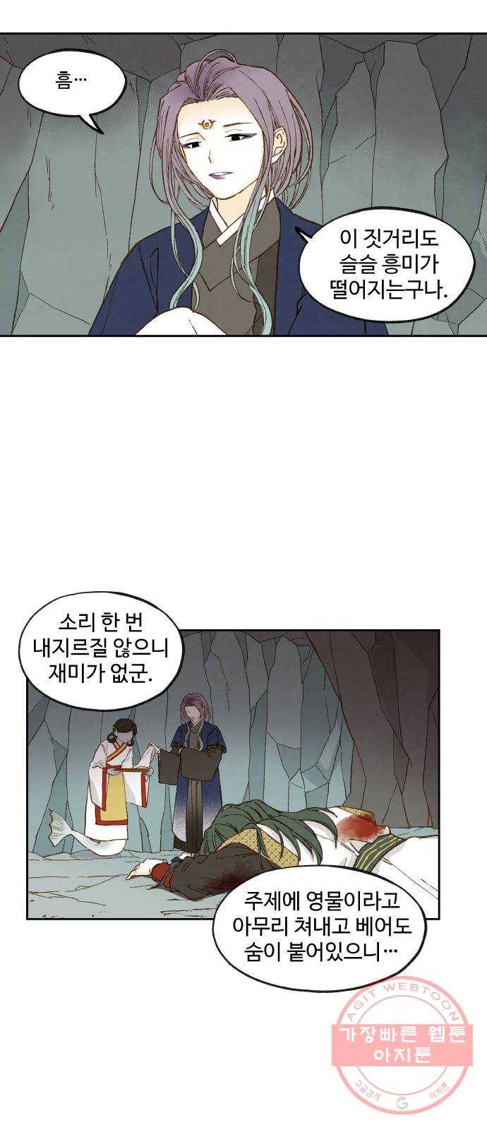 합격시켜주세용 110화 38