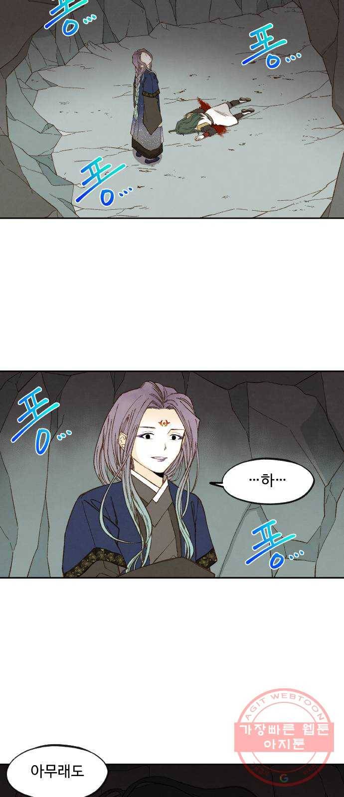 합격시켜주세용 110화 40