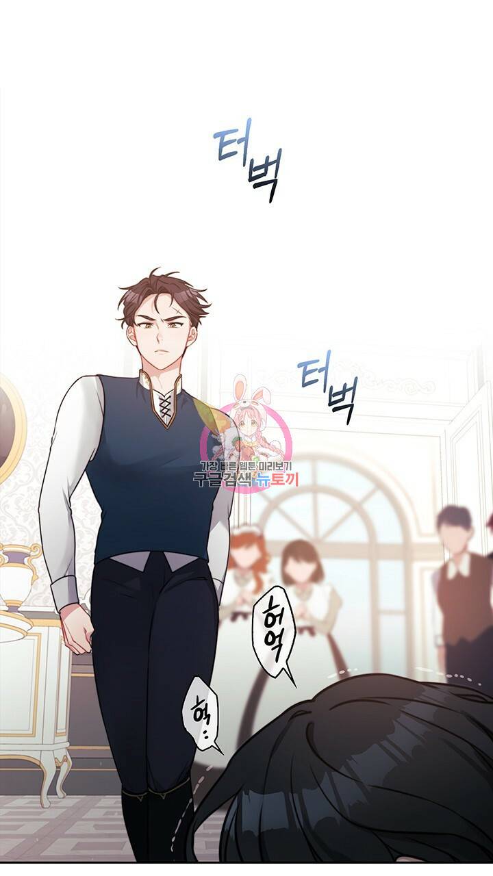 그대 사자의 이름으로 7화 1