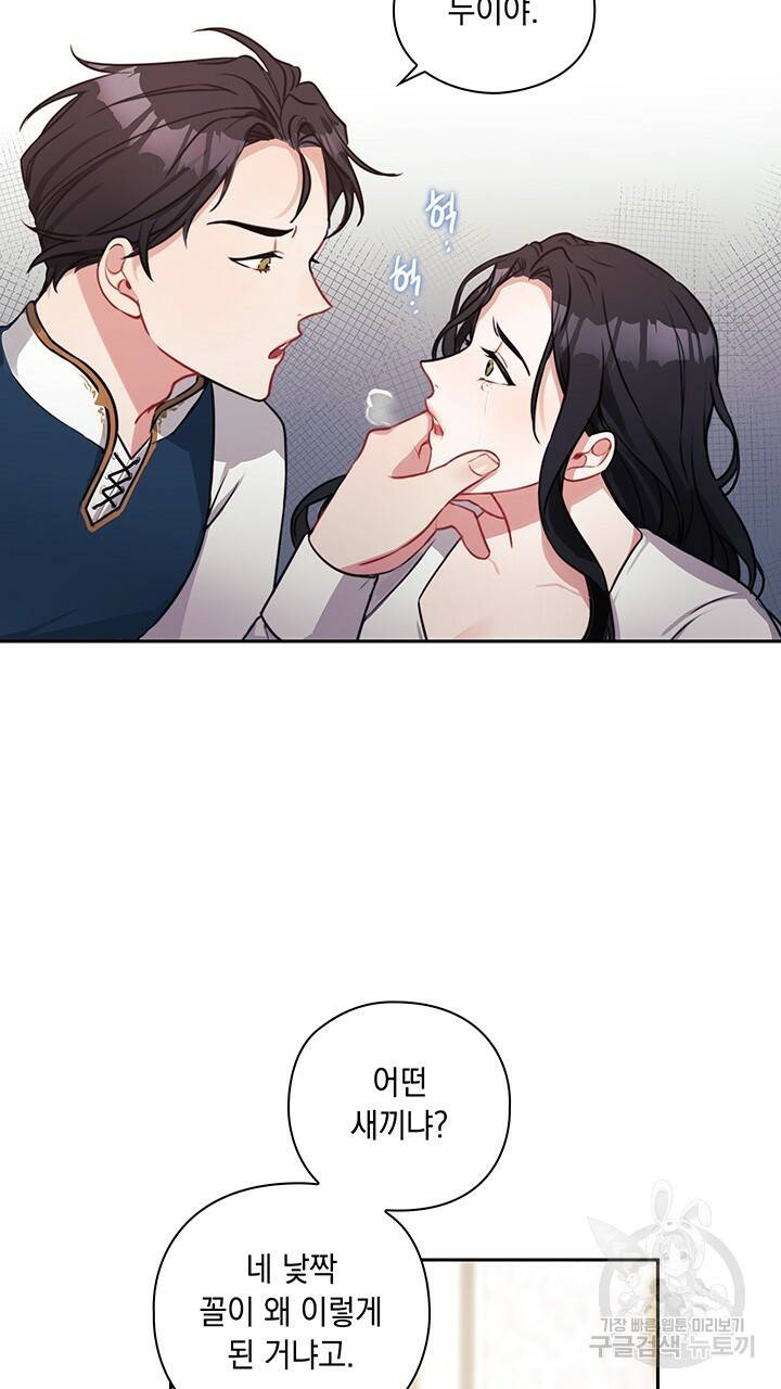 그대 사자의 이름으로 7화 3