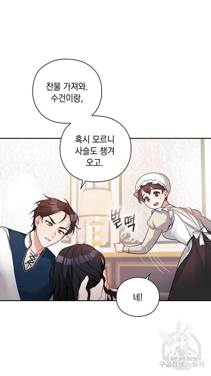 그대 사자의 이름으로 7화 7