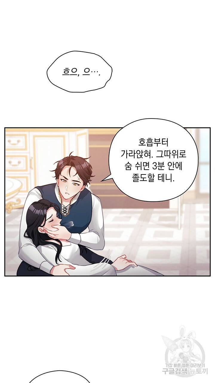 그대 사자의 이름으로 7화 8