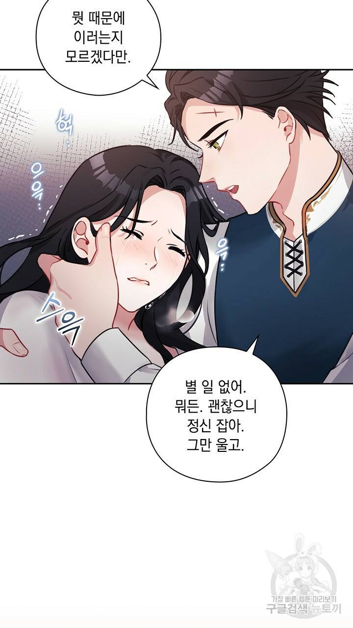 그대 사자의 이름으로 7화 9