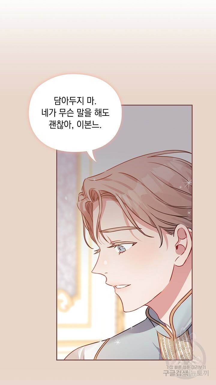 그대 사자의 이름으로 7화 10