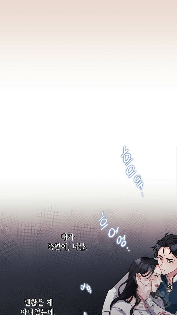 그대 사자의 이름으로 7화 11