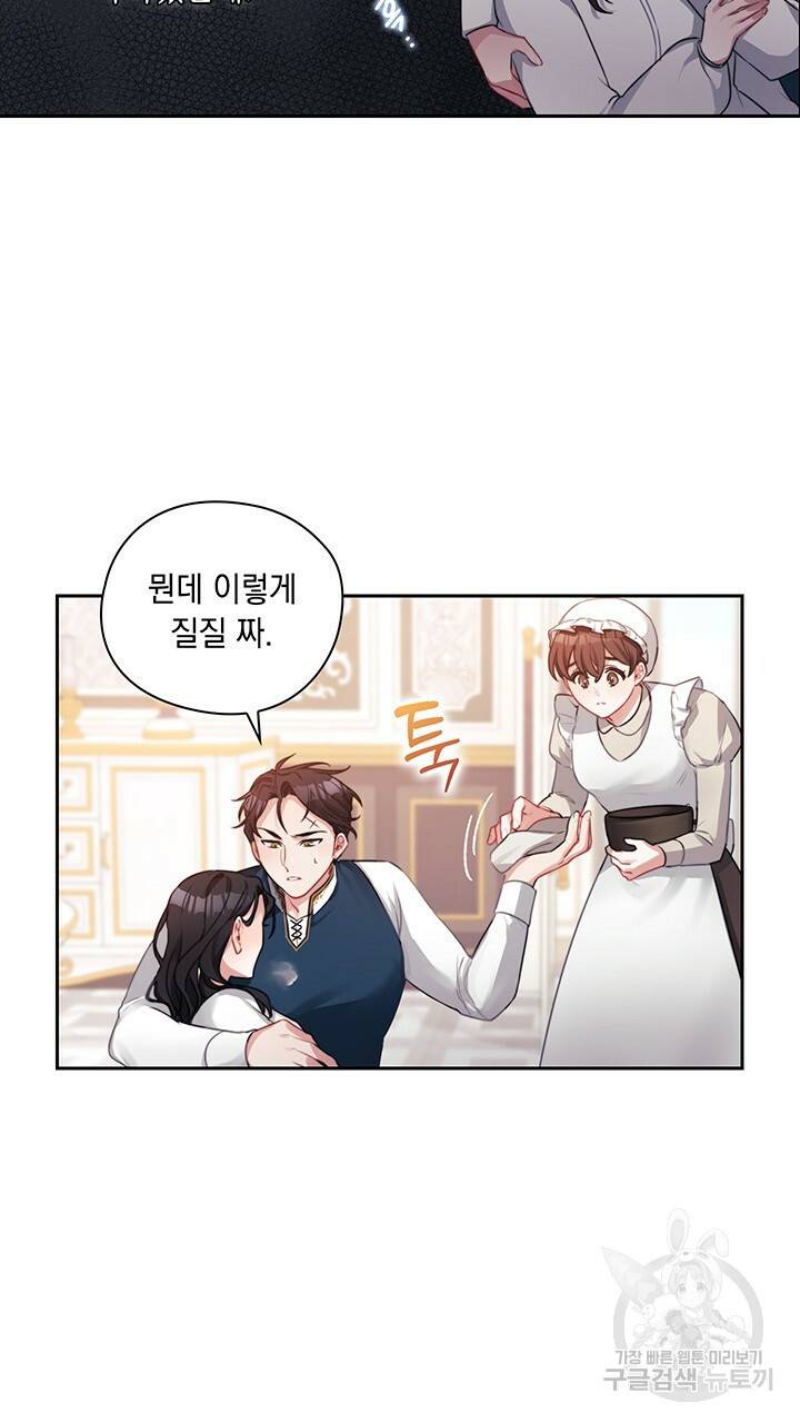 그대 사자의 이름으로 7화 12