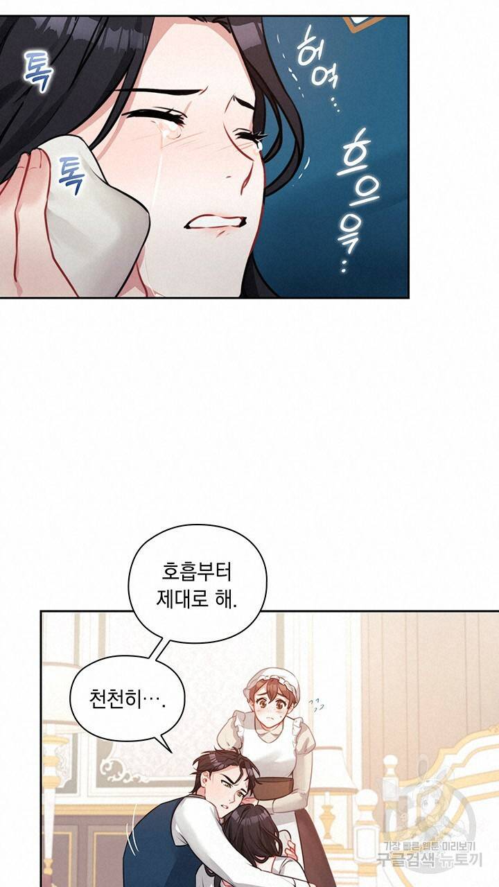 그대 사자의 이름으로 7화 13