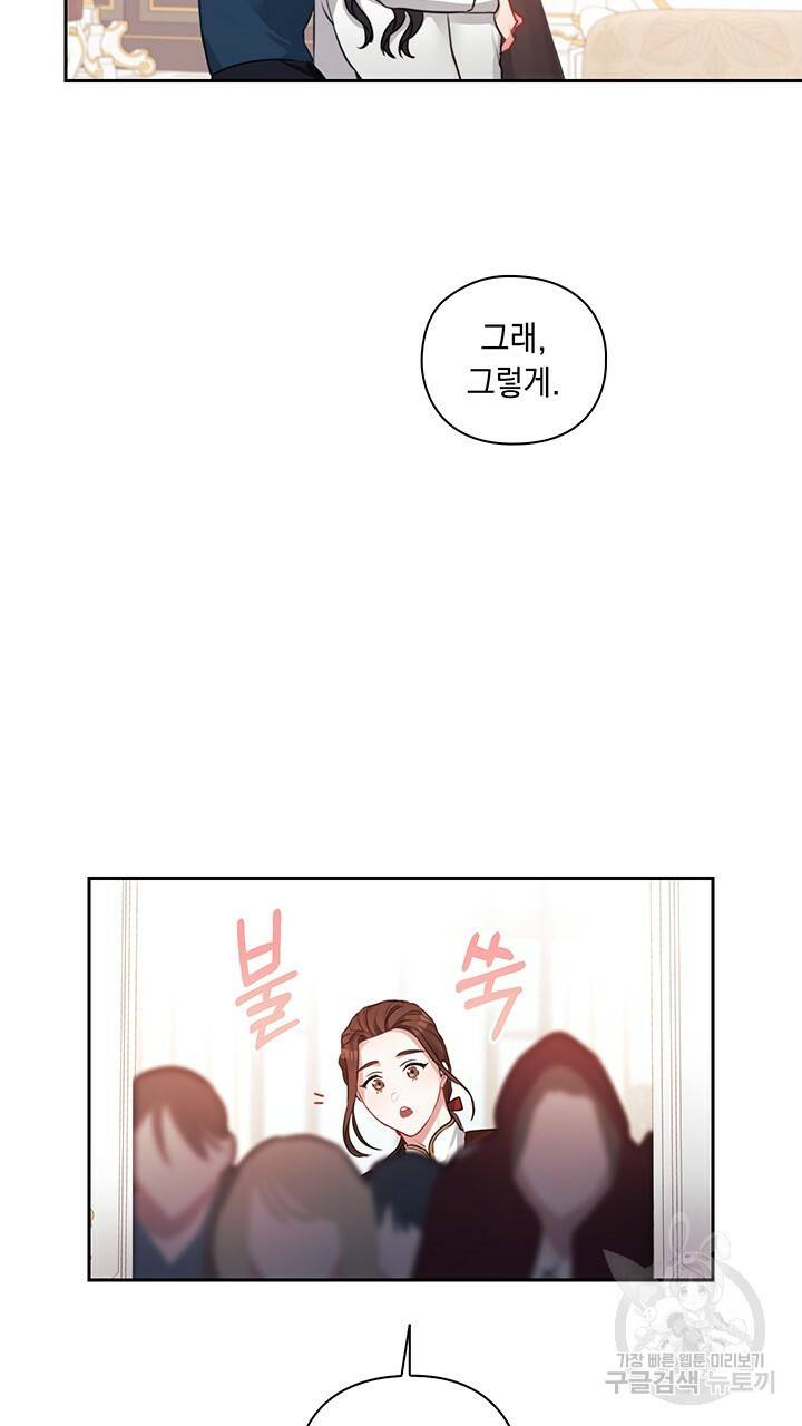 그대 사자의 이름으로 7화 14