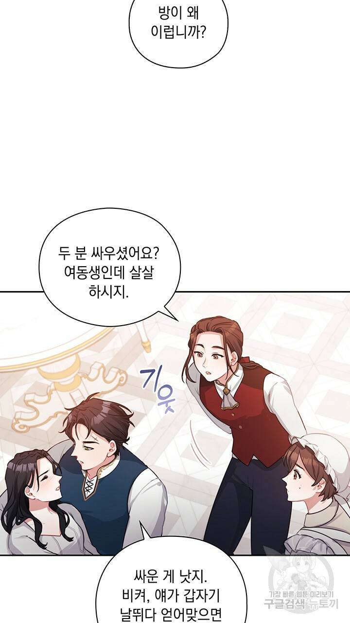 그대 사자의 이름으로 7화 15