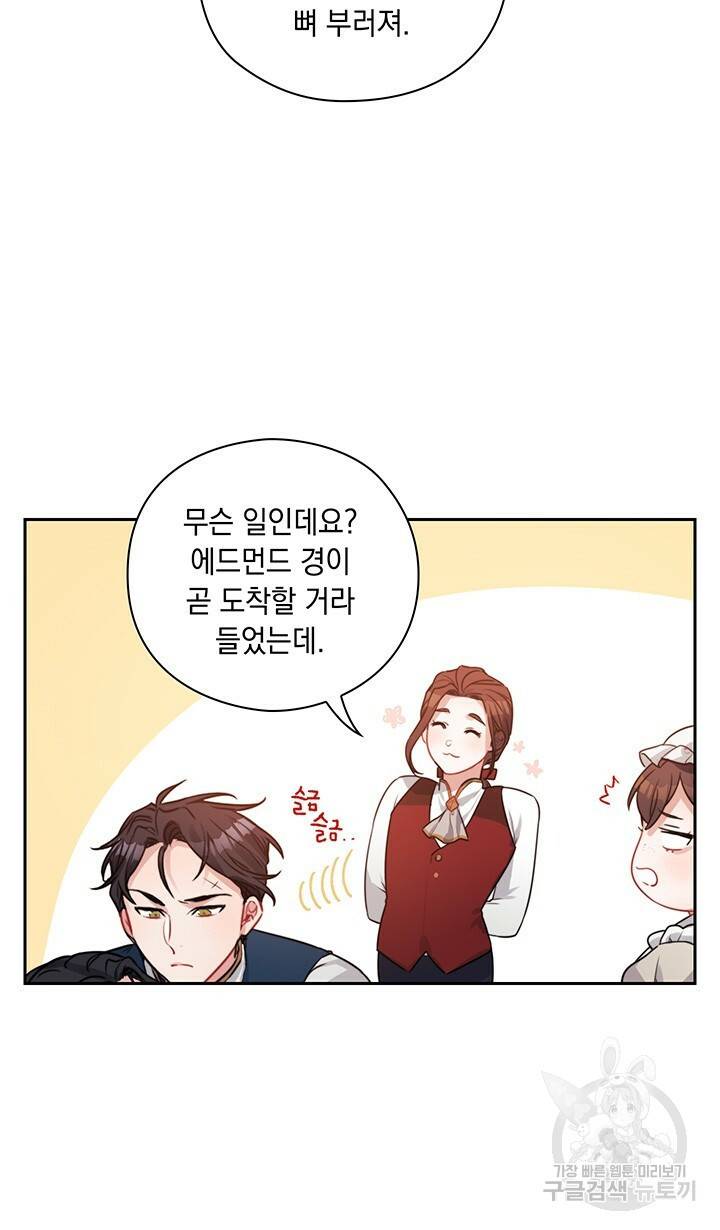 그대 사자의 이름으로 7화 16