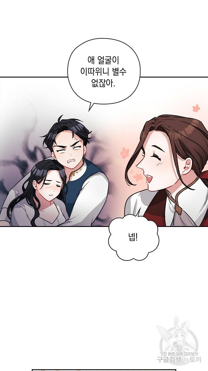 그대 사자의 이름으로 7화 18