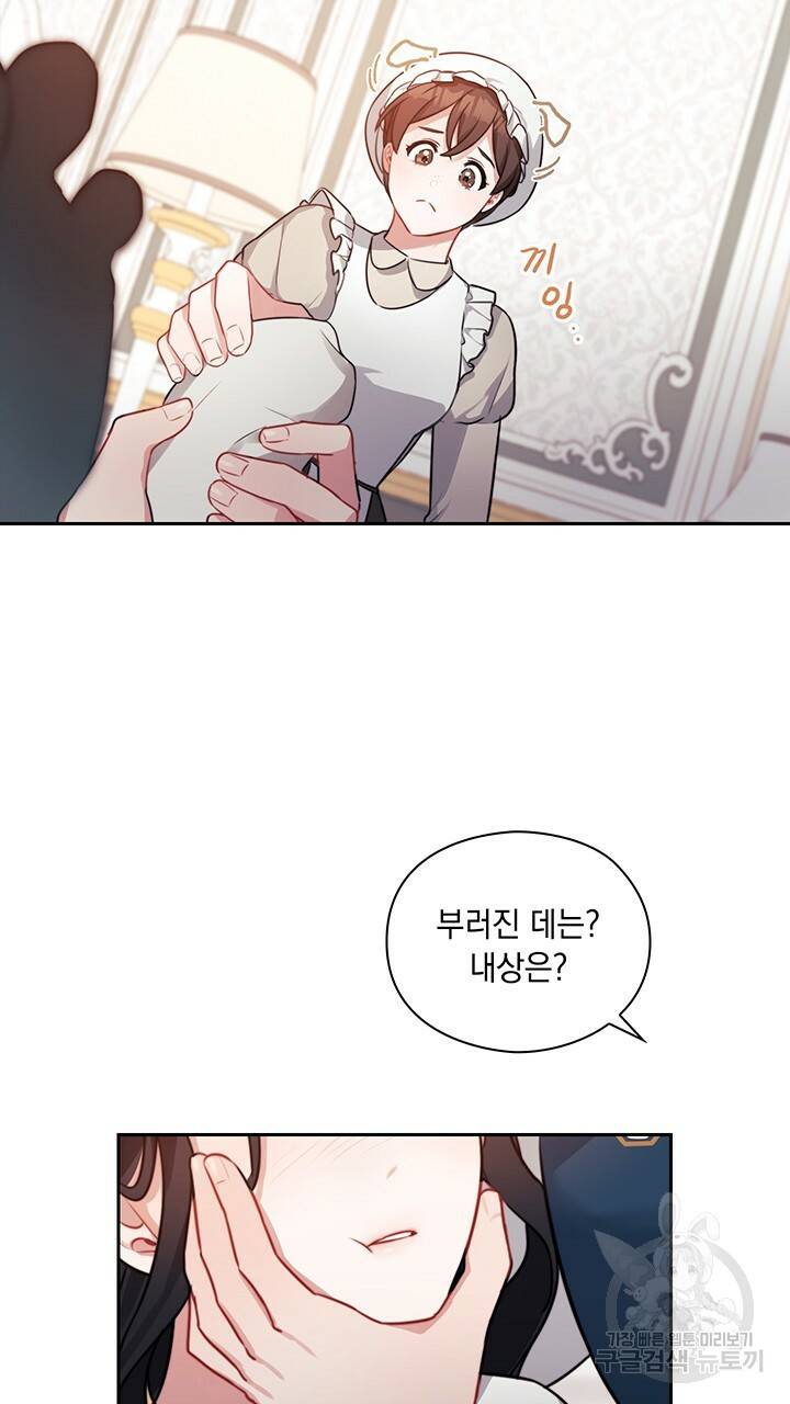 그대 사자의 이름으로 7화 20