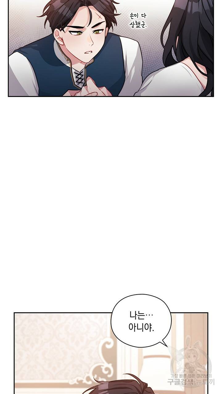 그대 사자의 이름으로 7화 24