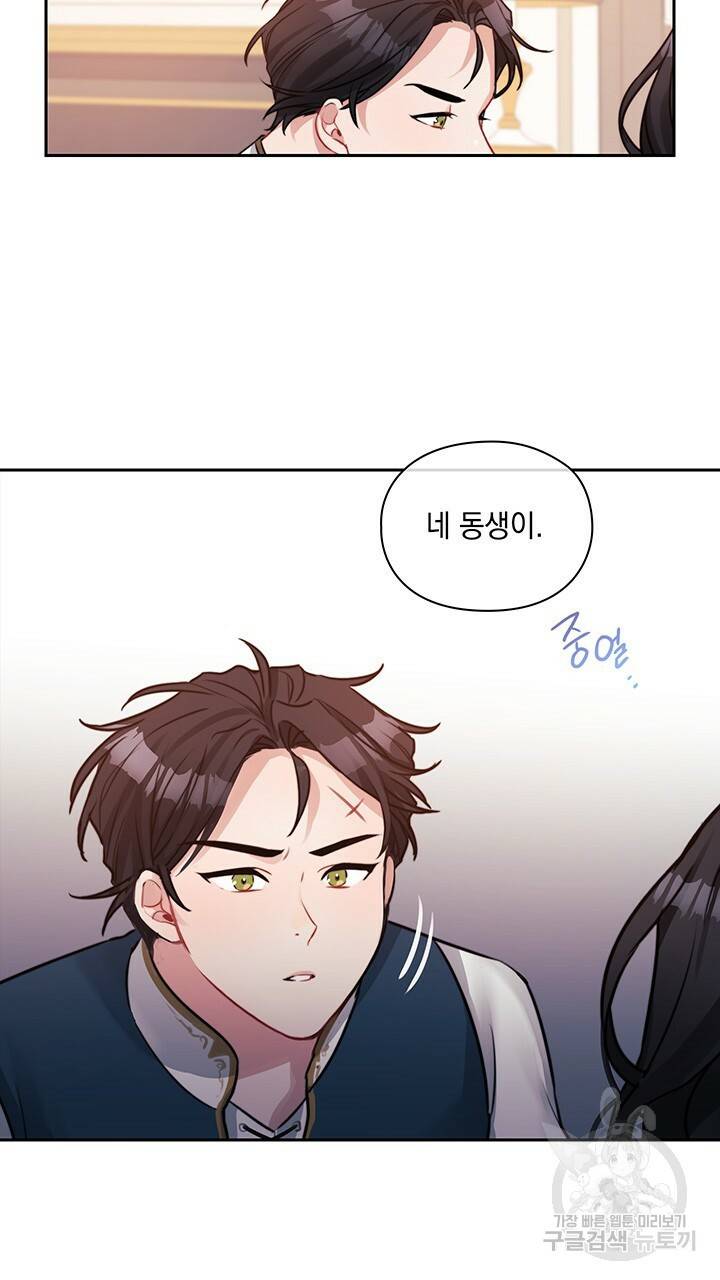 그대 사자의 이름으로 7화 25
