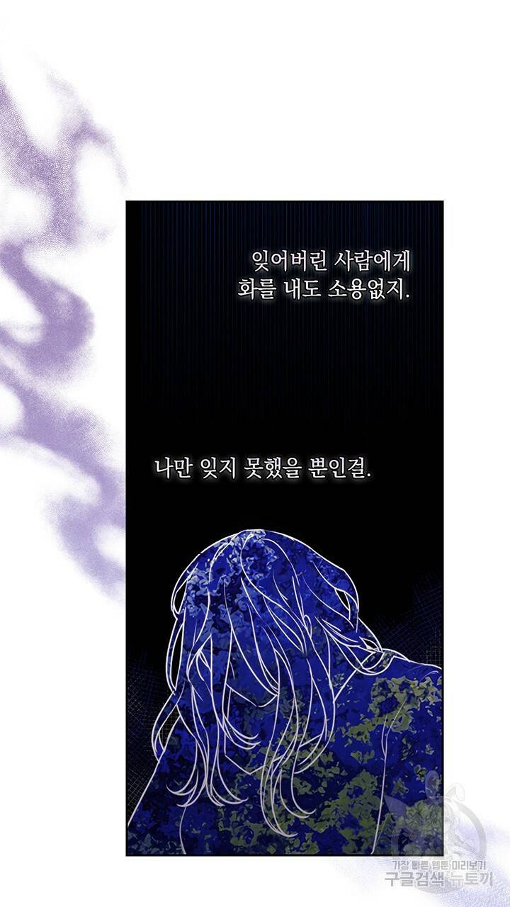 그대 사자의 이름으로 7화 27