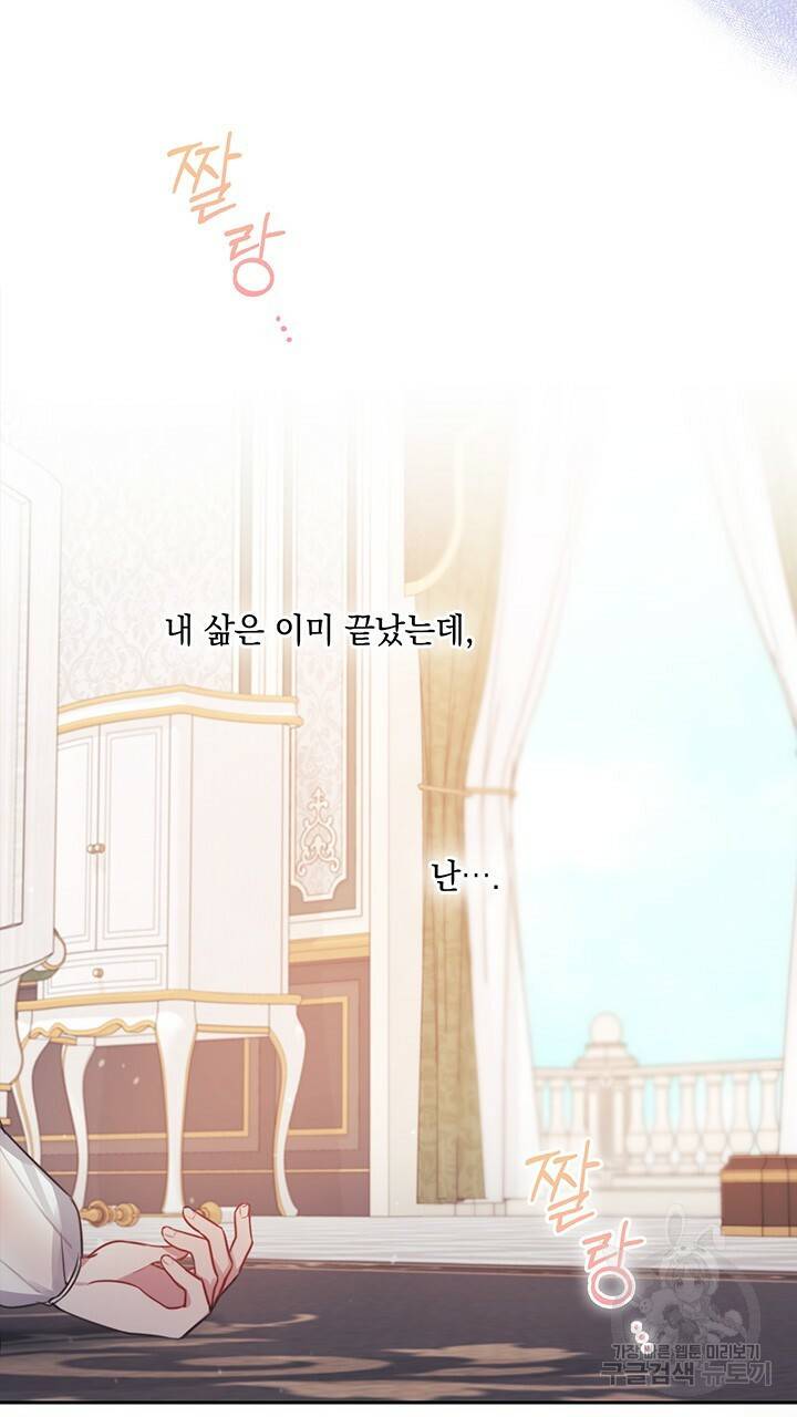 그대 사자의 이름으로 7화 28