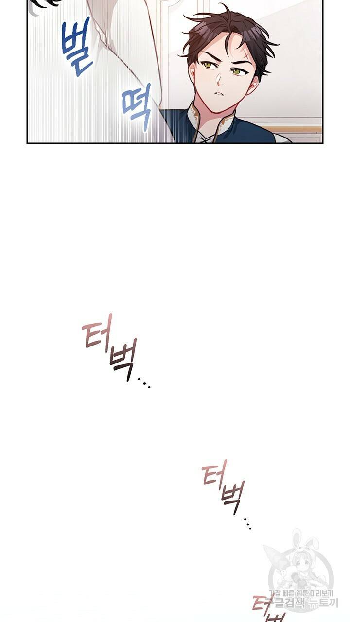 그대 사자의 이름으로 7화 31