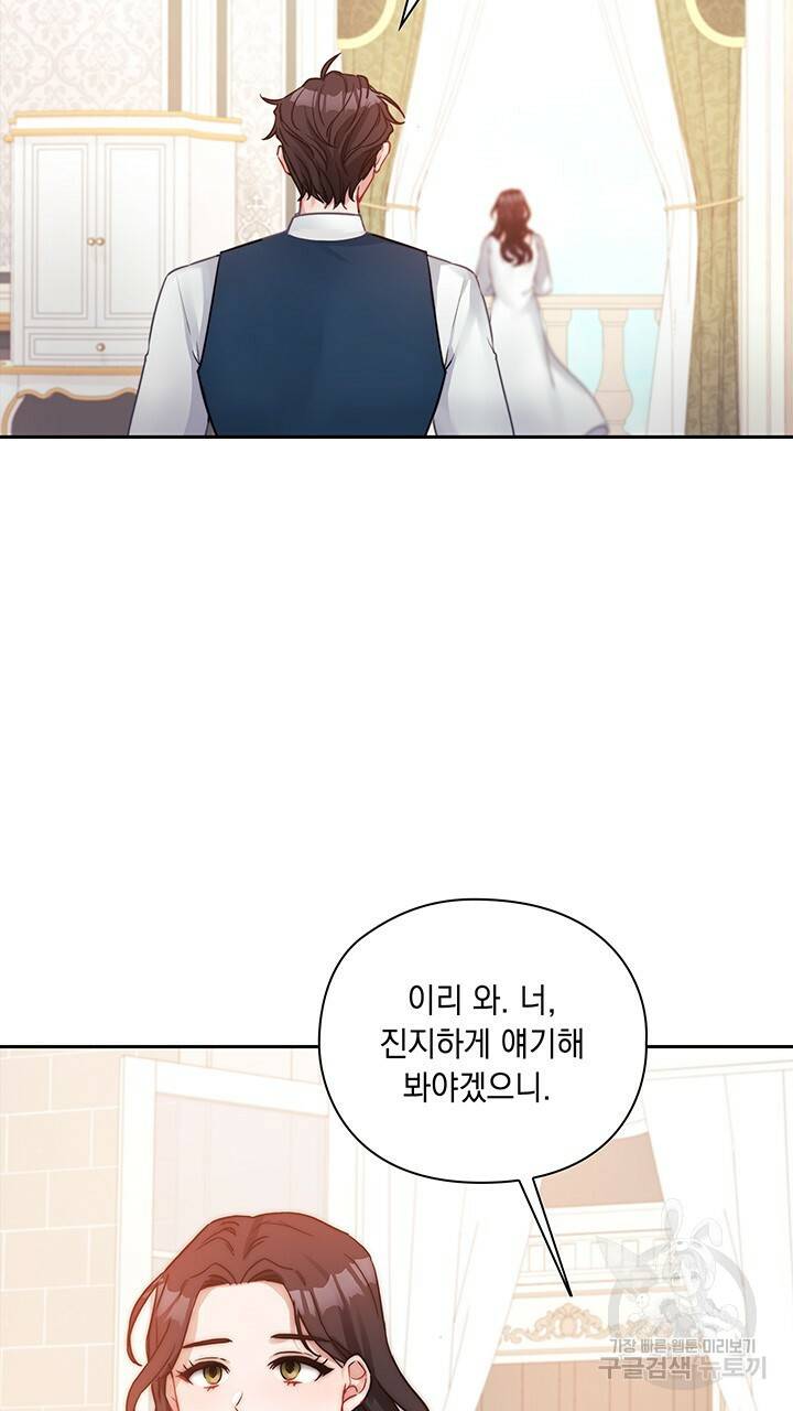그대 사자의 이름으로 7화 33