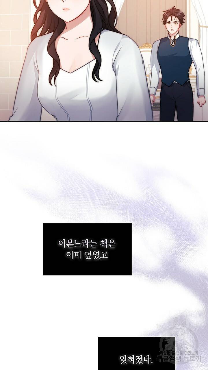 그대 사자의 이름으로 7화 34