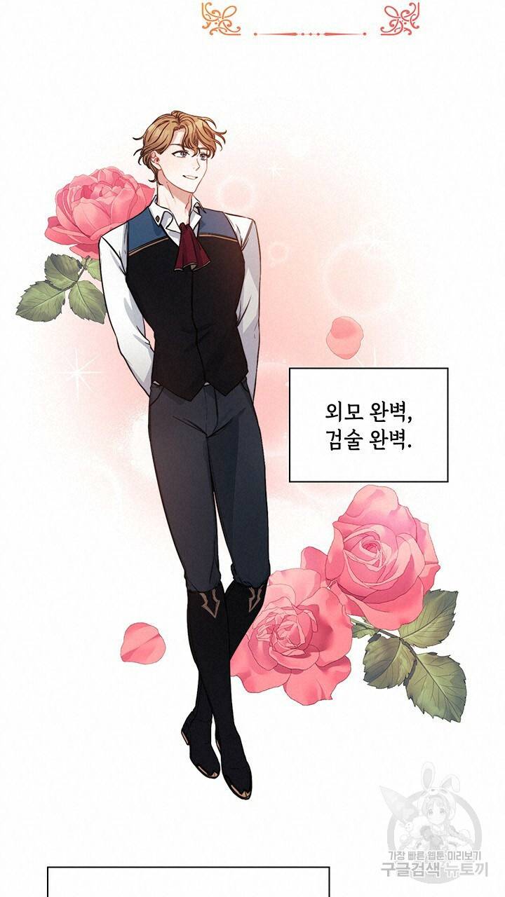 그대 사자의 이름으로 7화 39