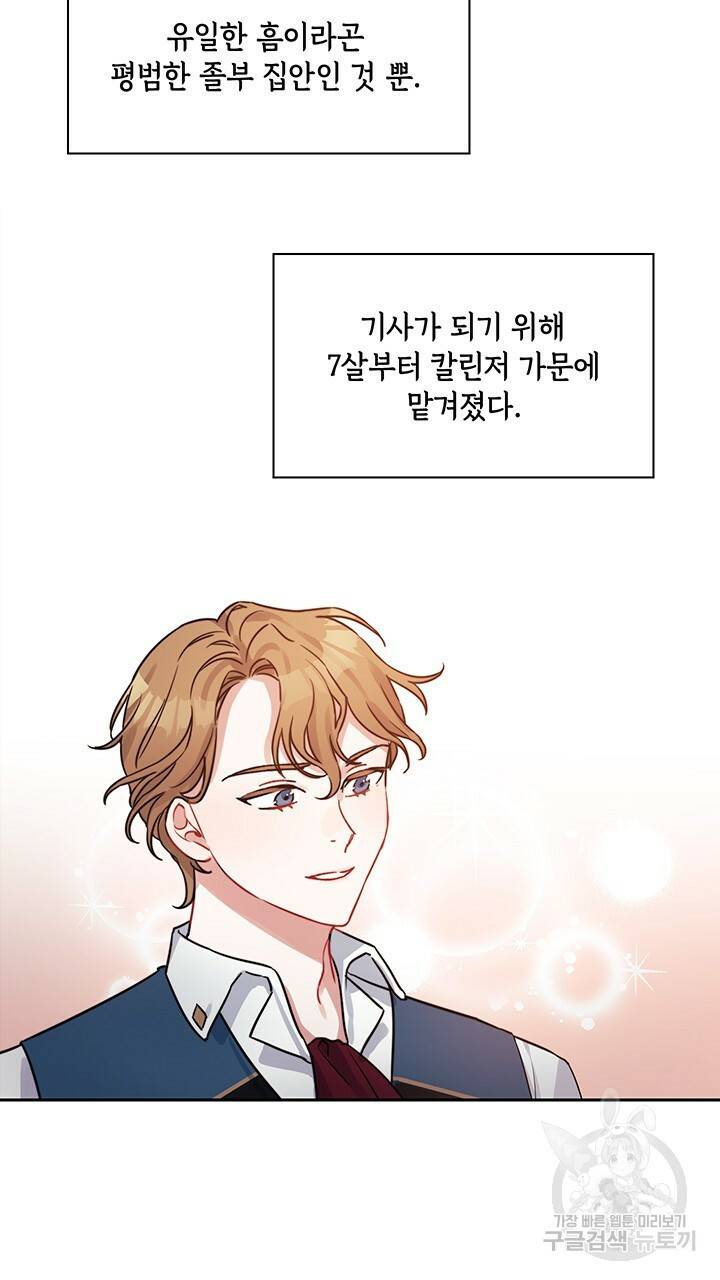그대 사자의 이름으로 7화 40