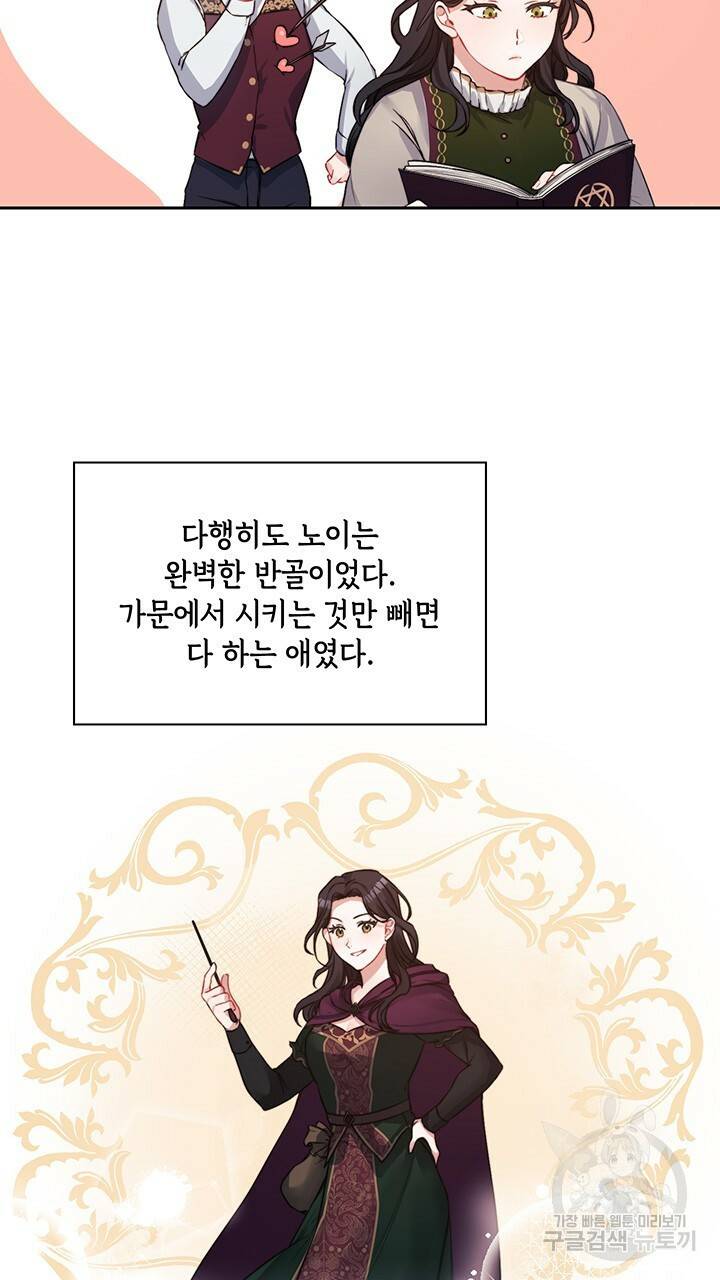 그대 사자의 이름으로 7화 42