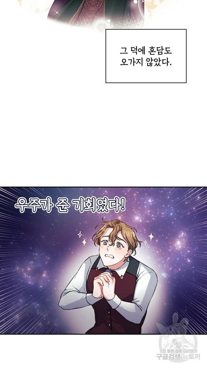 그대 사자의 이름으로 7화 43
