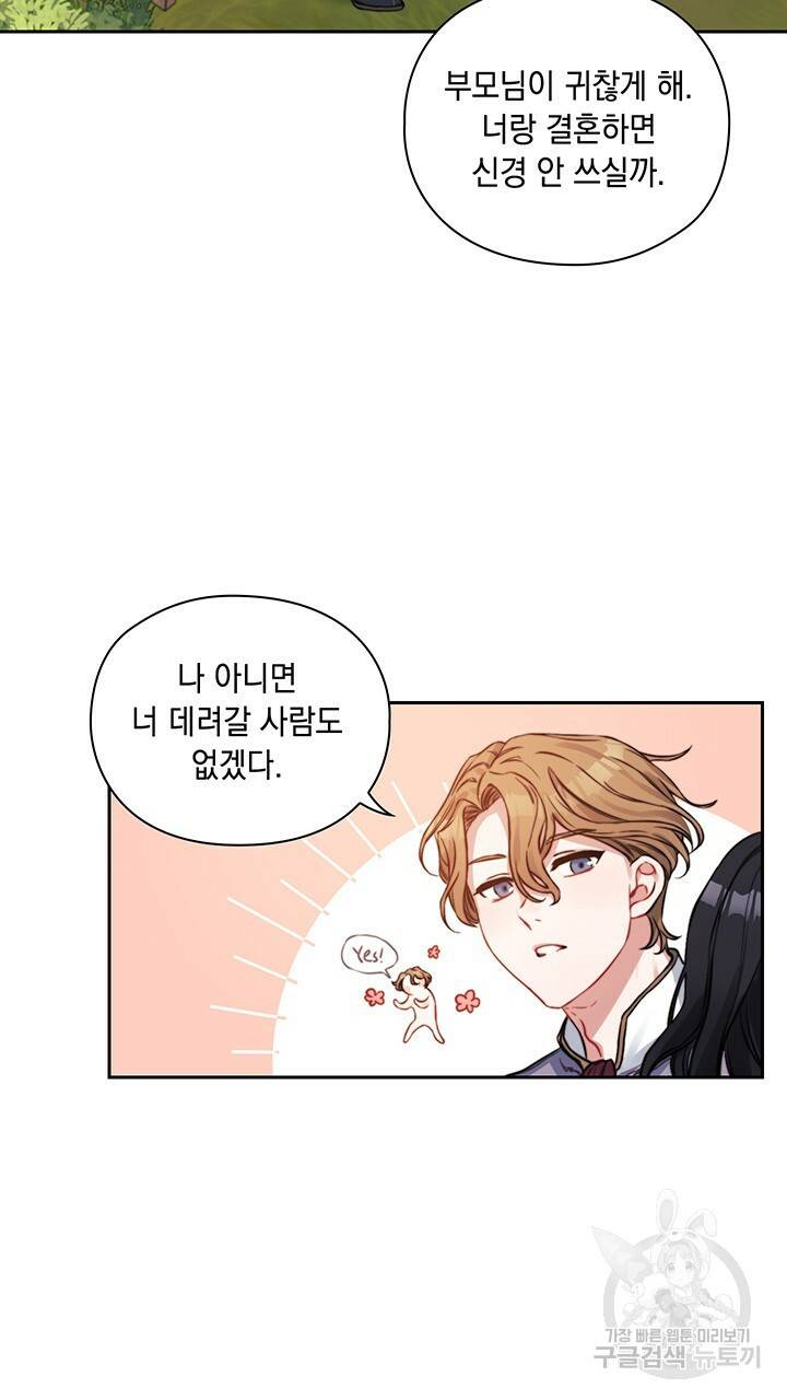 그대 사자의 이름으로 7화 45