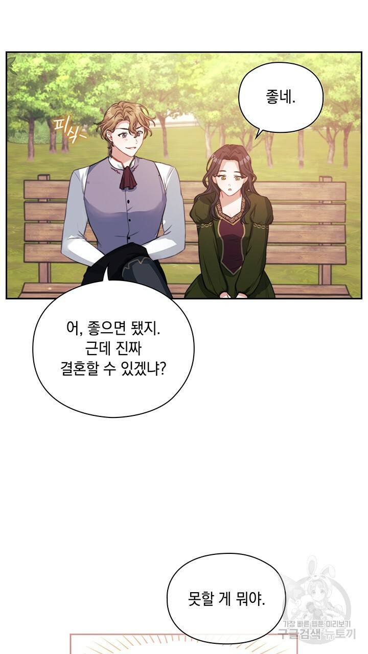 그대 사자의 이름으로 7화 46
