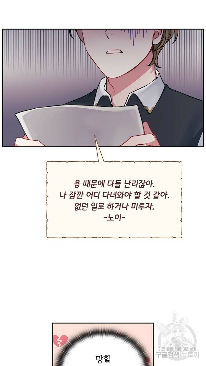 그대 사자의 이름으로 7화 48