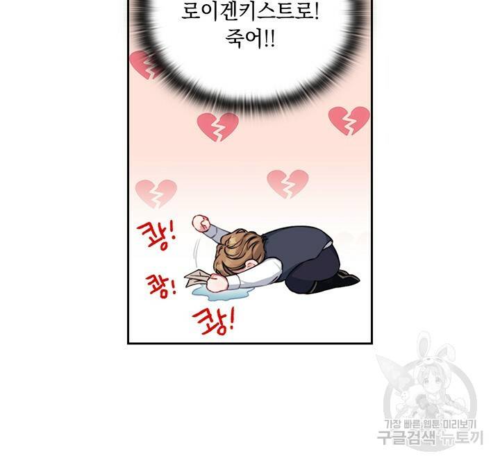 그대 사자의 이름으로 7화 49
