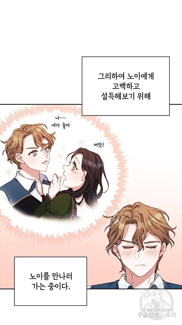 그대 사자의 이름으로 7화 50