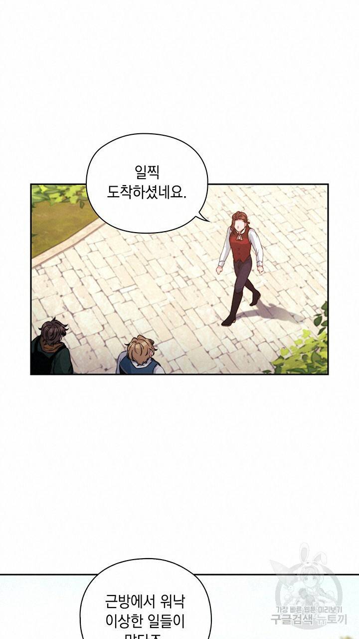 그대 사자의 이름으로 7화 52