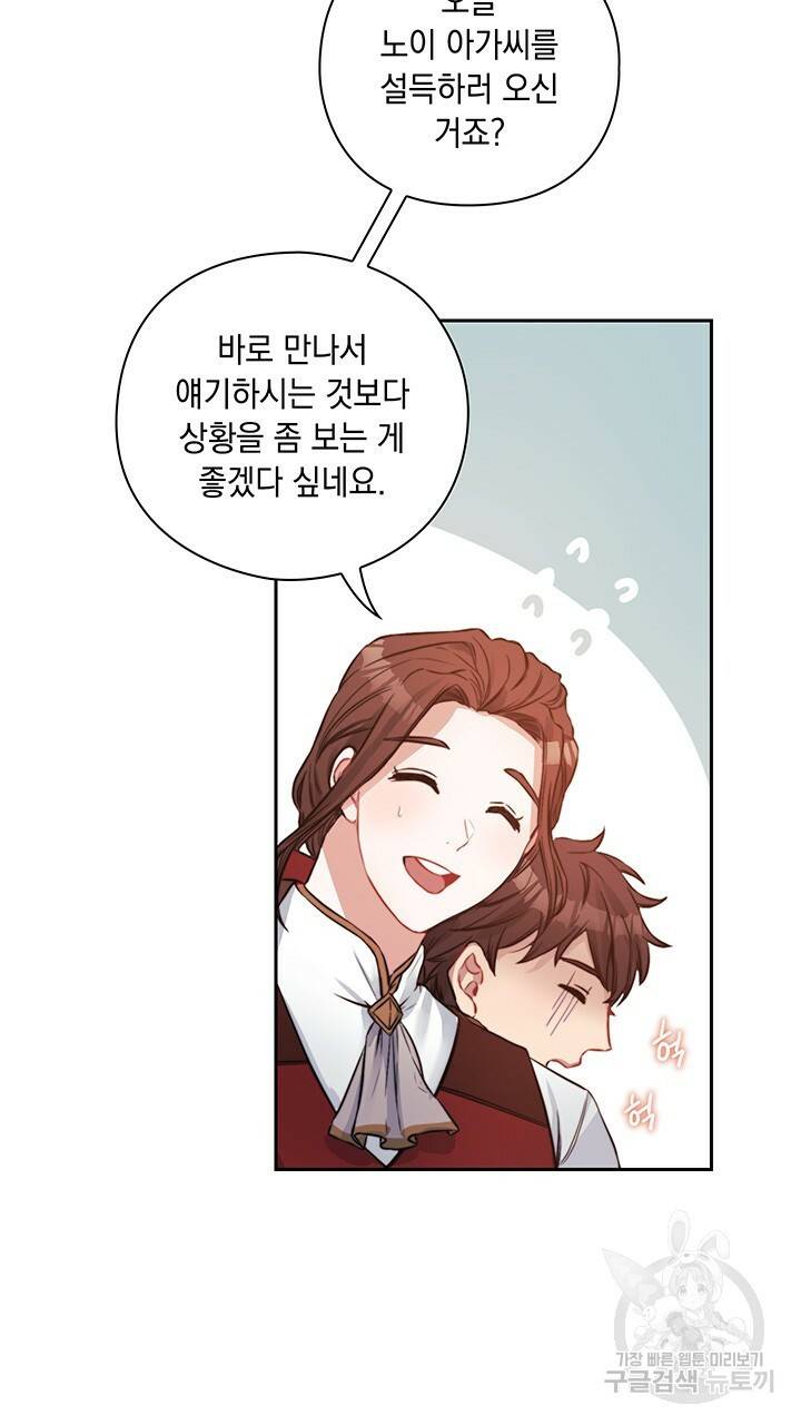 그대 사자의 이름으로 7화 54