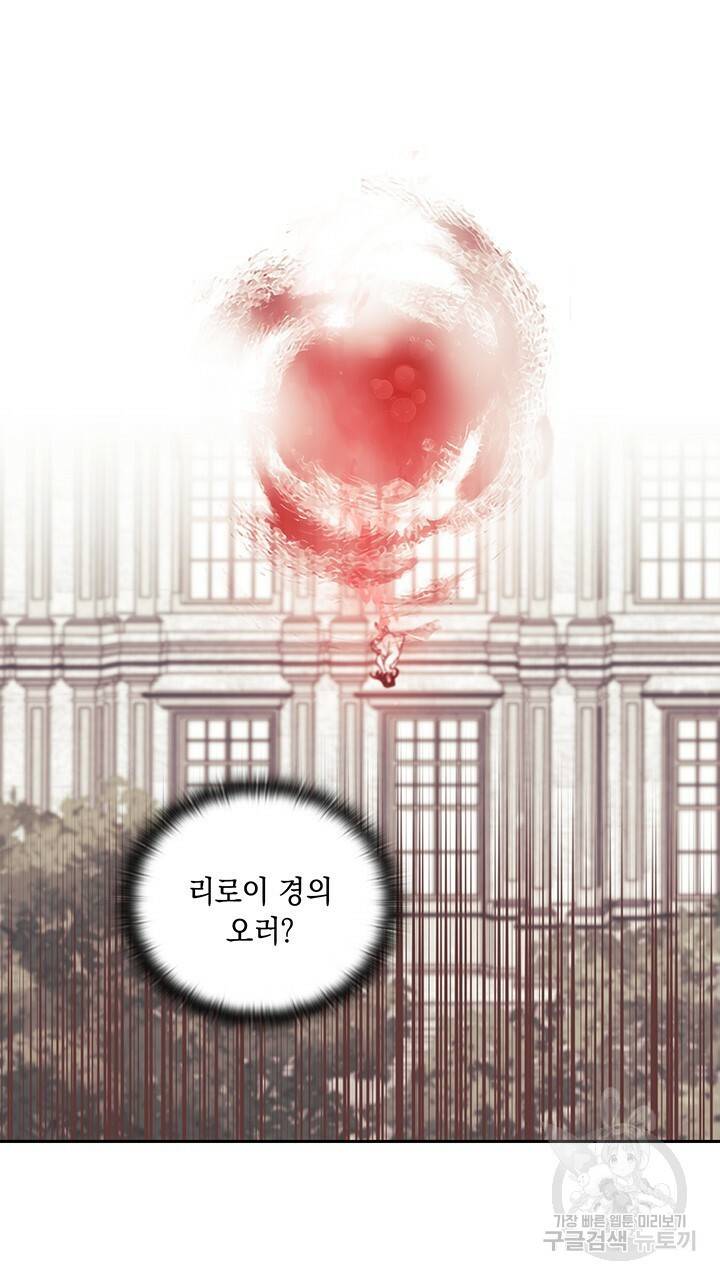 그대 사자의 이름으로 7화 58
