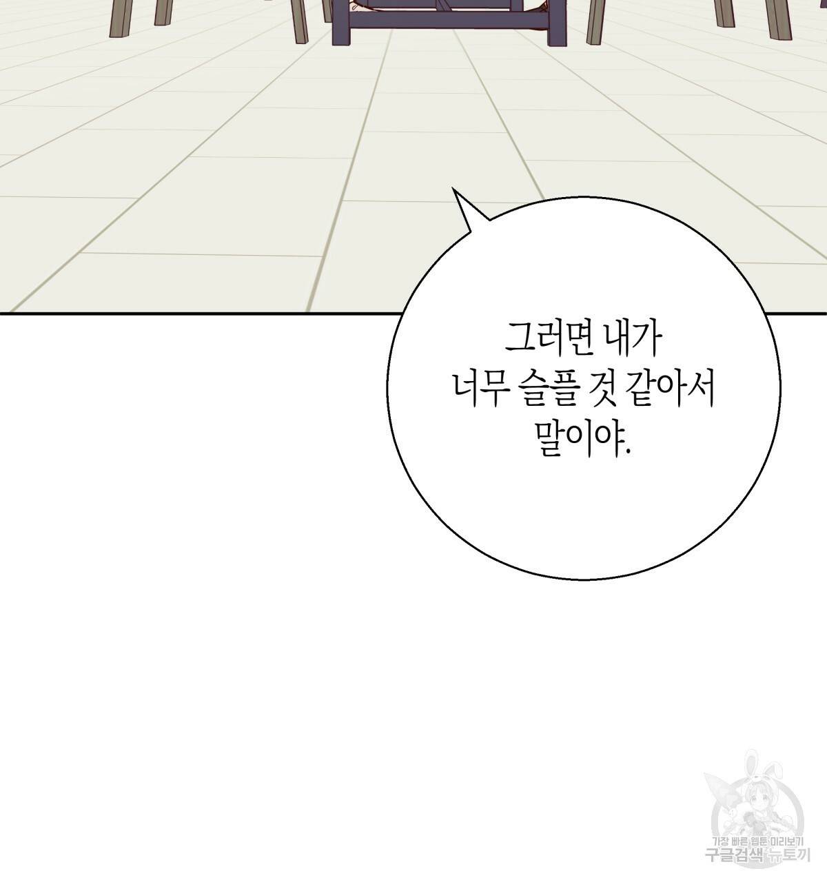 위험한 편의점 46화 2