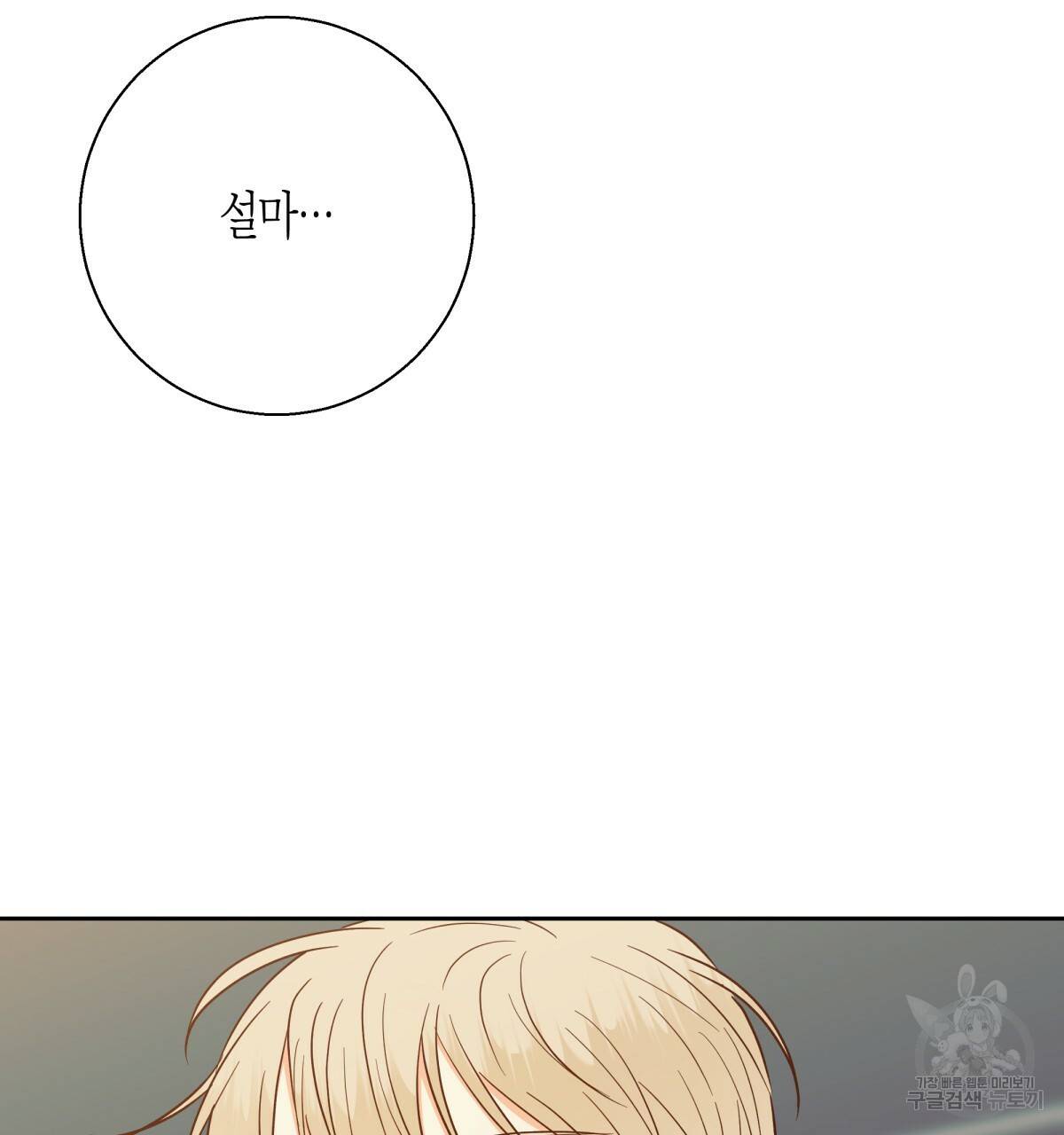 위험한 편의점 46화 4