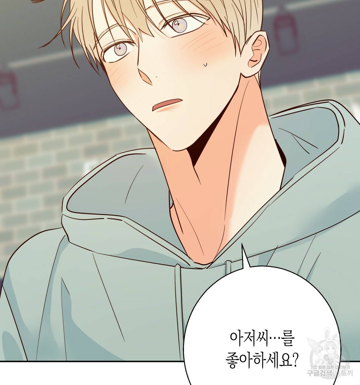 위험한 편의점 46화 5