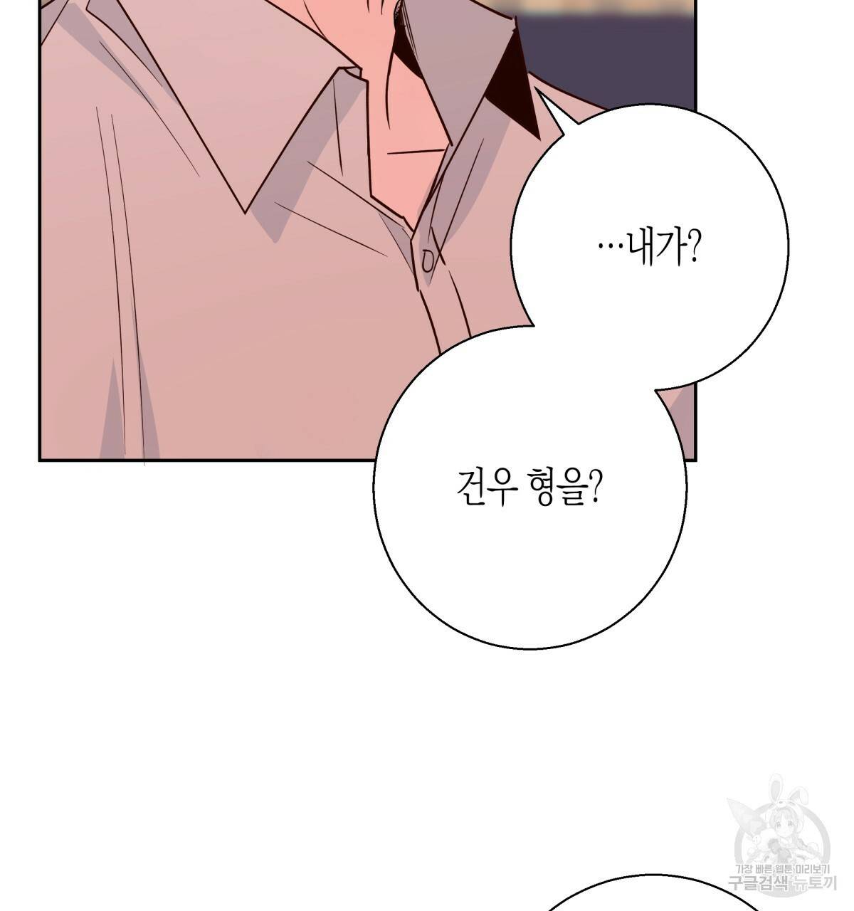 위험한 편의점 46화 8