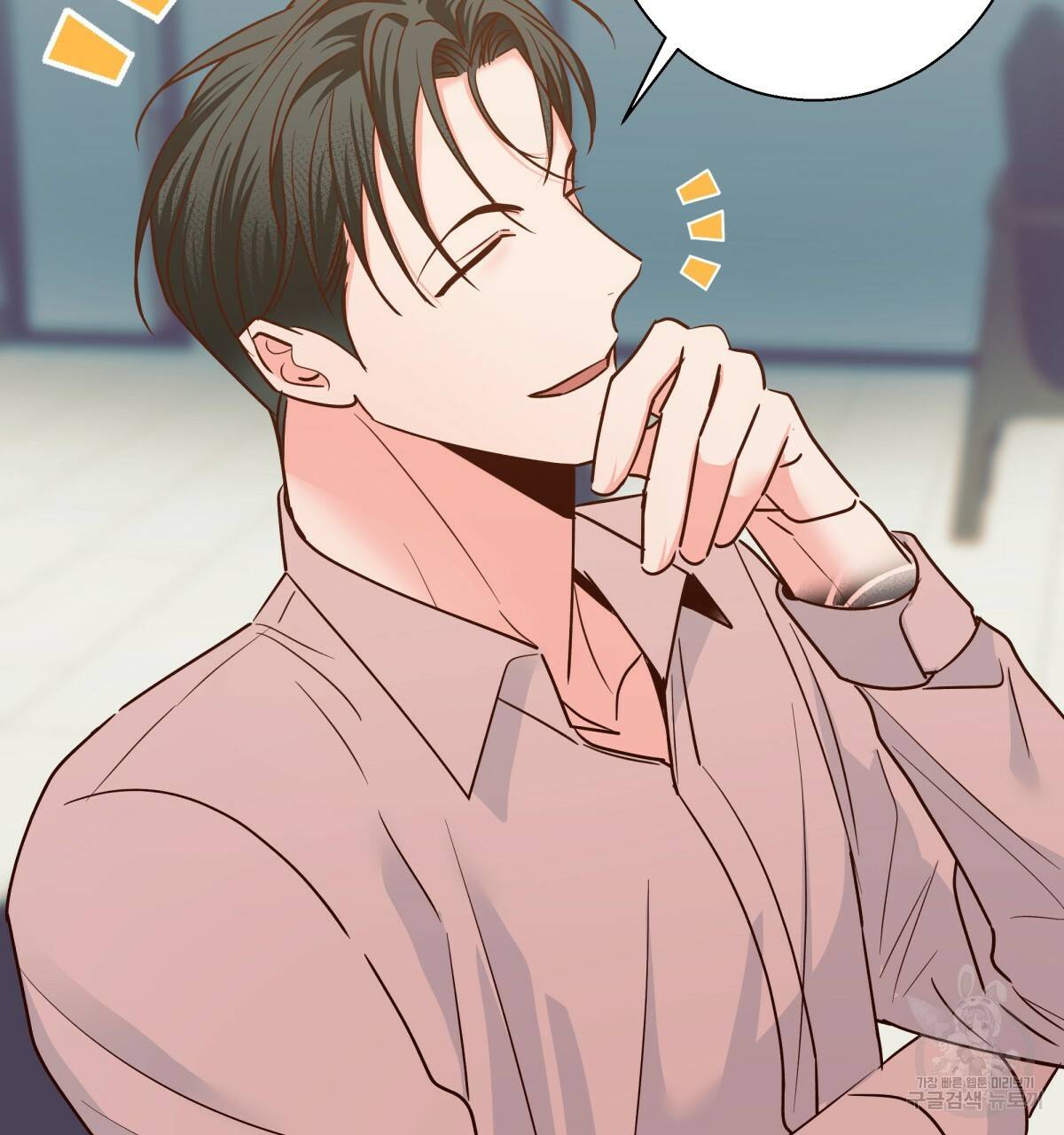 위험한 편의점 46화 10