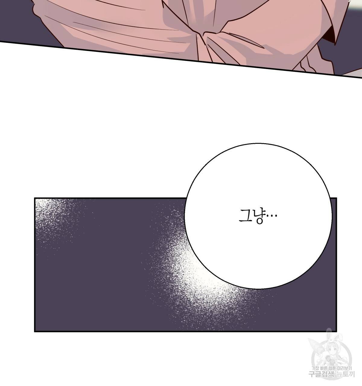 위험한 편의점 46화 11