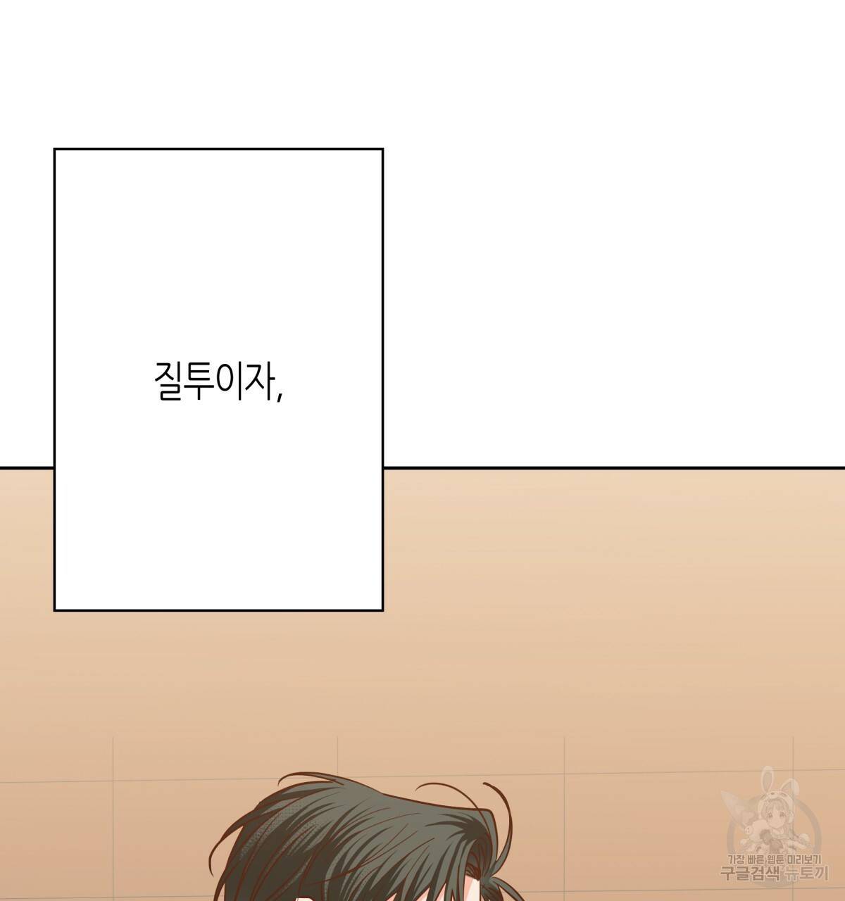 위험한 편의점 46화 13