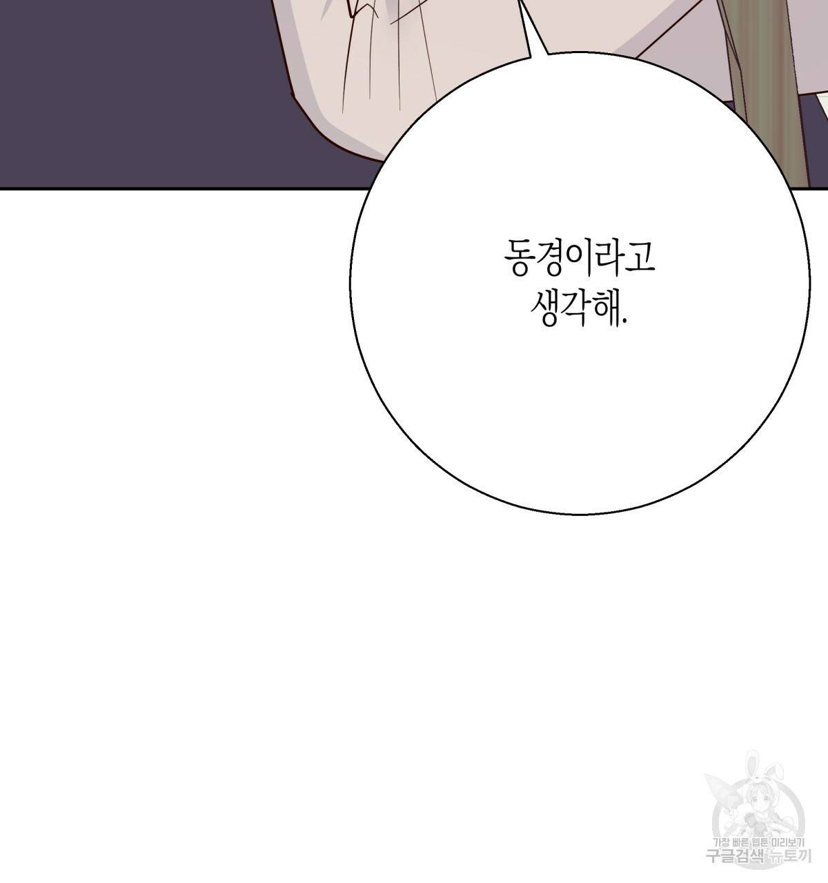 위험한 편의점 46화 16