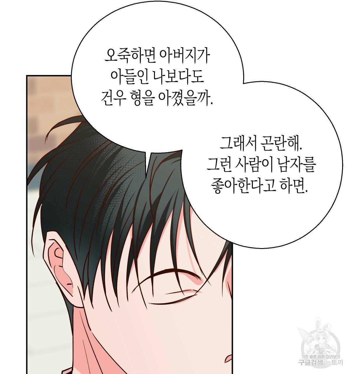 위험한 편의점 46화 19