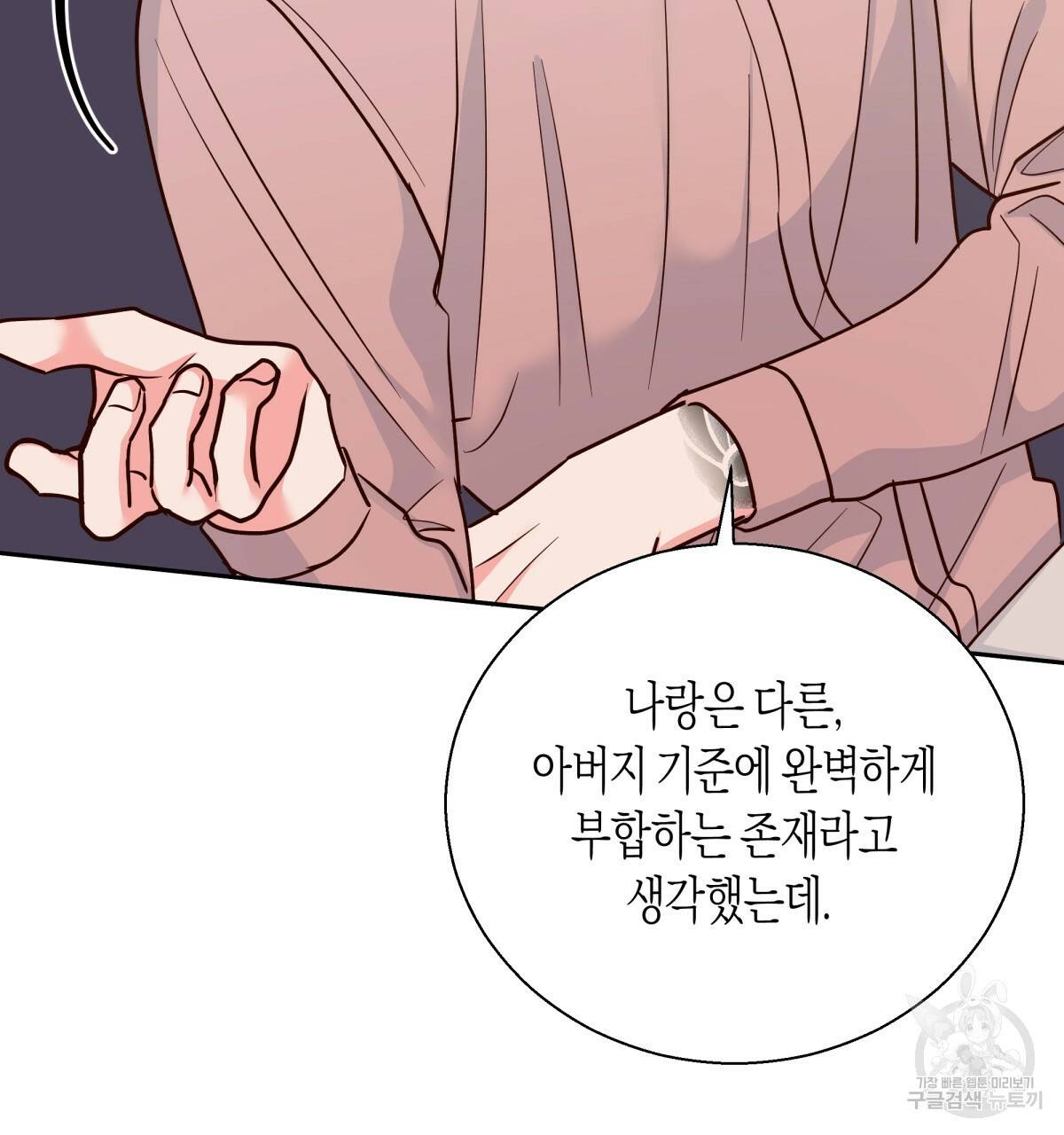 위험한 편의점 46화 25