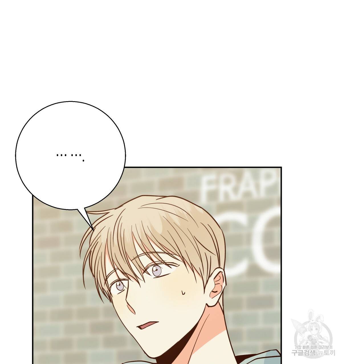 위험한 편의점 46화 26