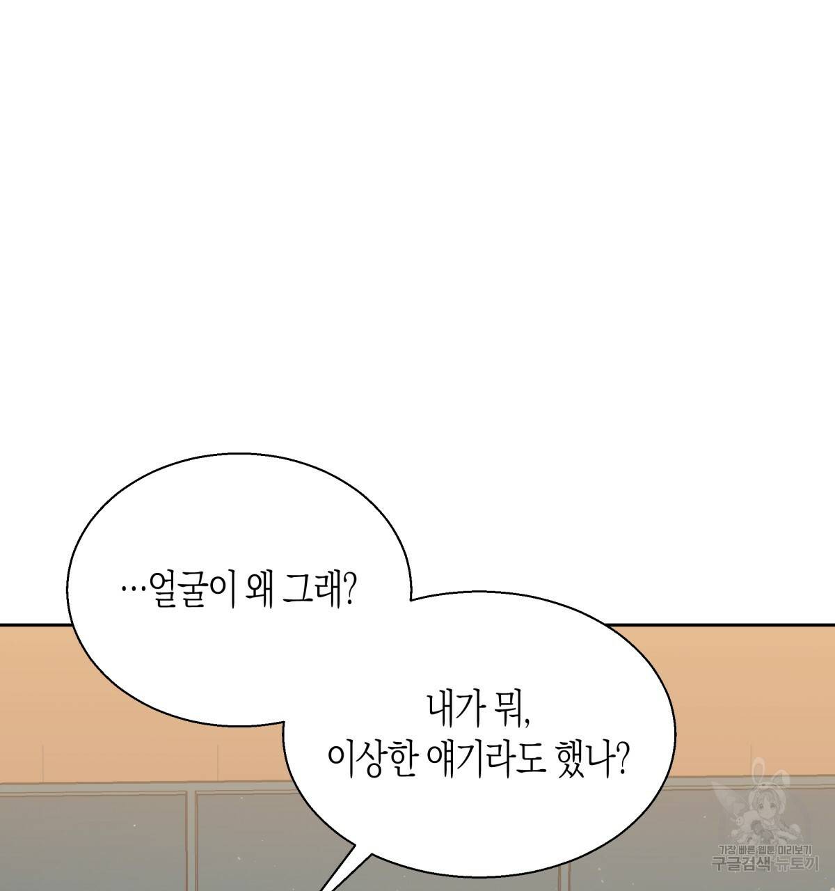 위험한 편의점 46화 29