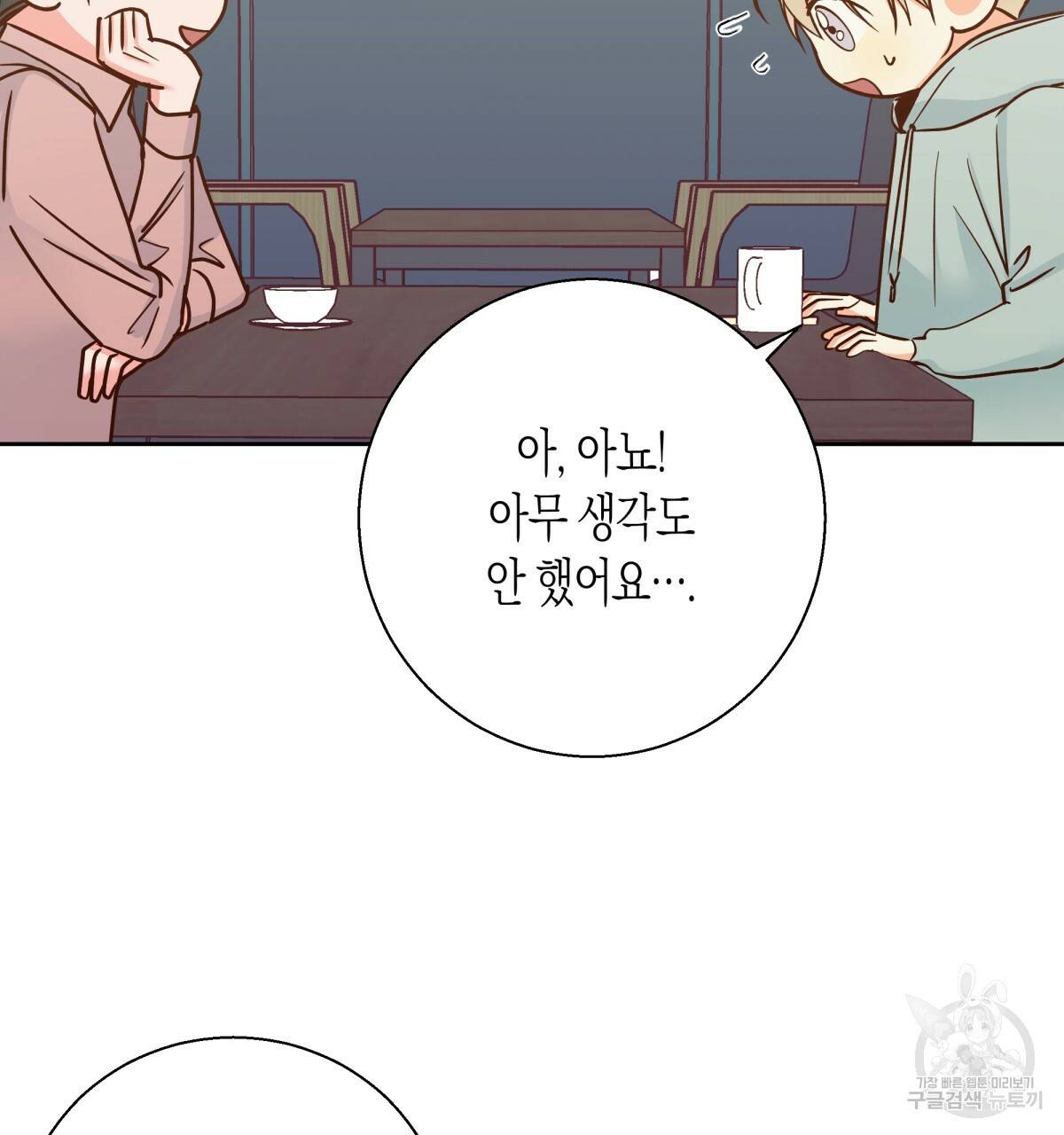 위험한 편의점 46화 31