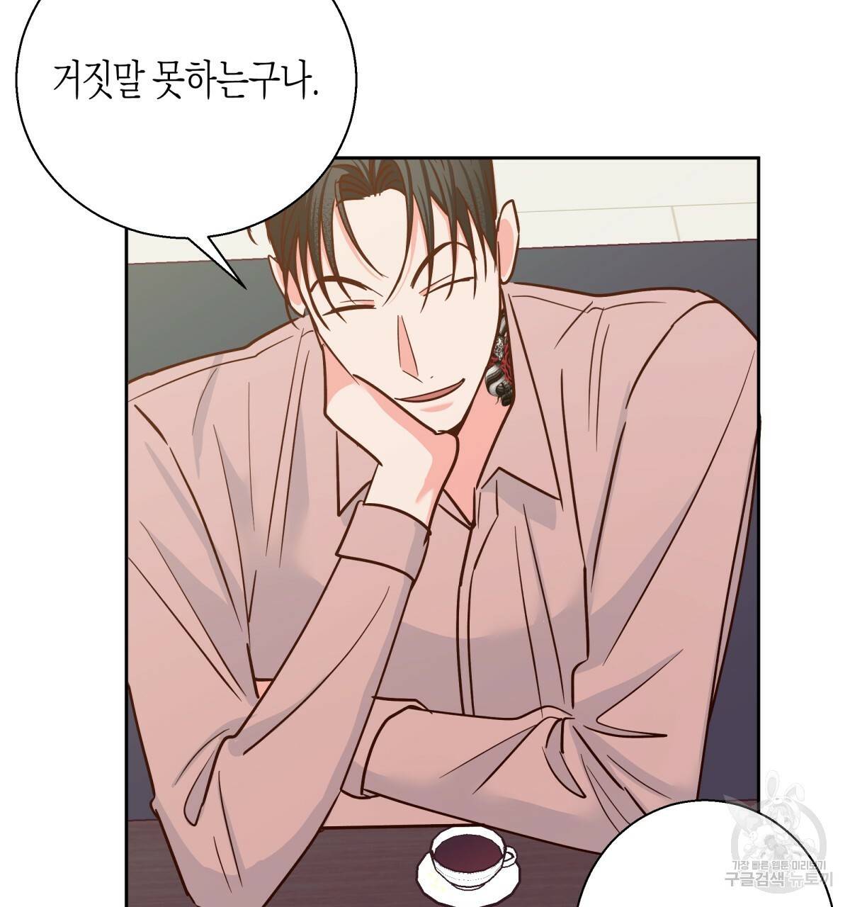 위험한 편의점 46화 32