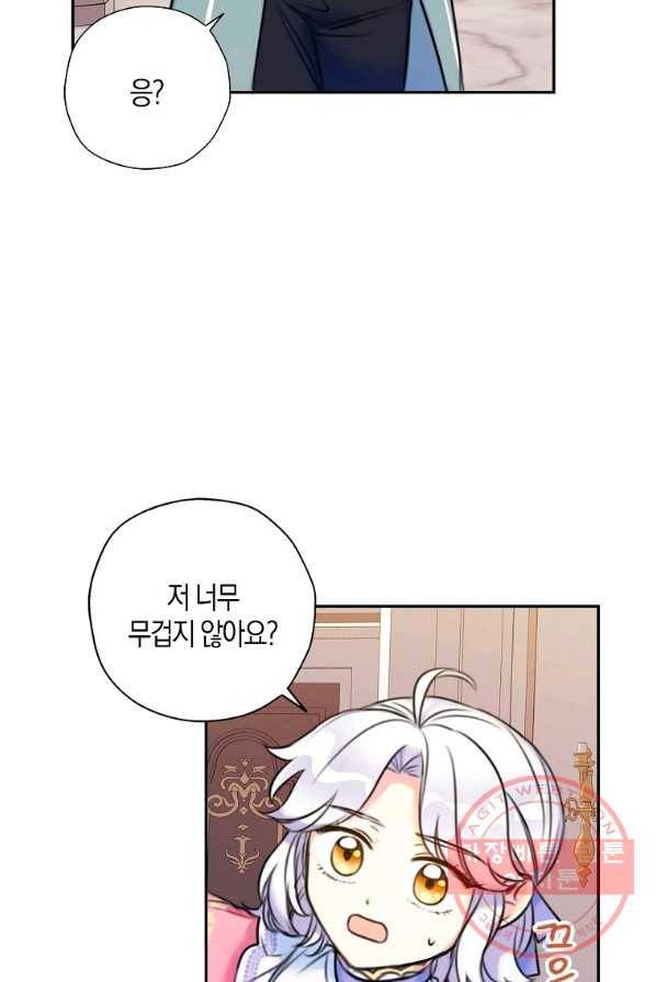 악녀의 딸로 태어났다 10화 4